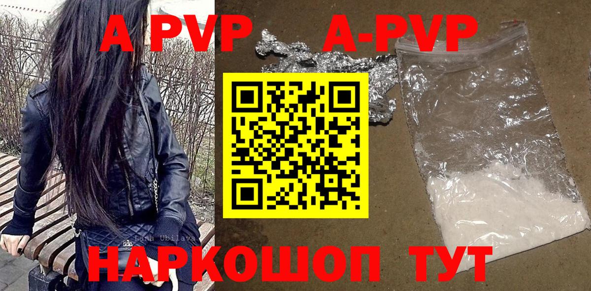 Отрадное  Alpha-PVP  Вход с VPN  купить   APVP Соль 