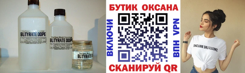 Бутират BDO хочу наркоту Отрадное