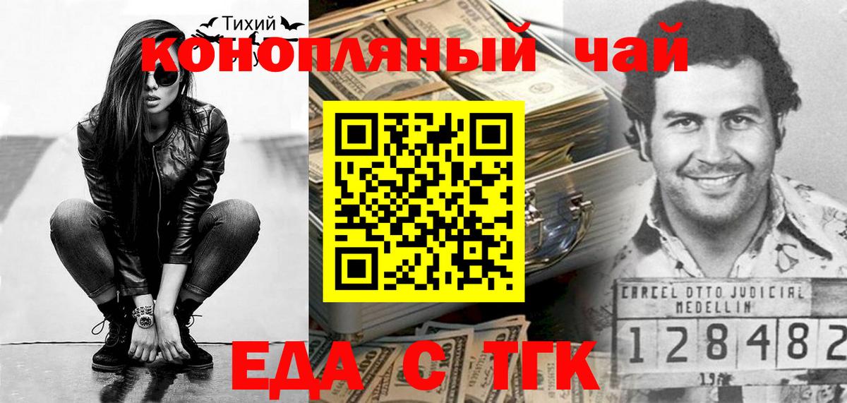 Cannafood конопля  Вход с VPN  Отрадное 