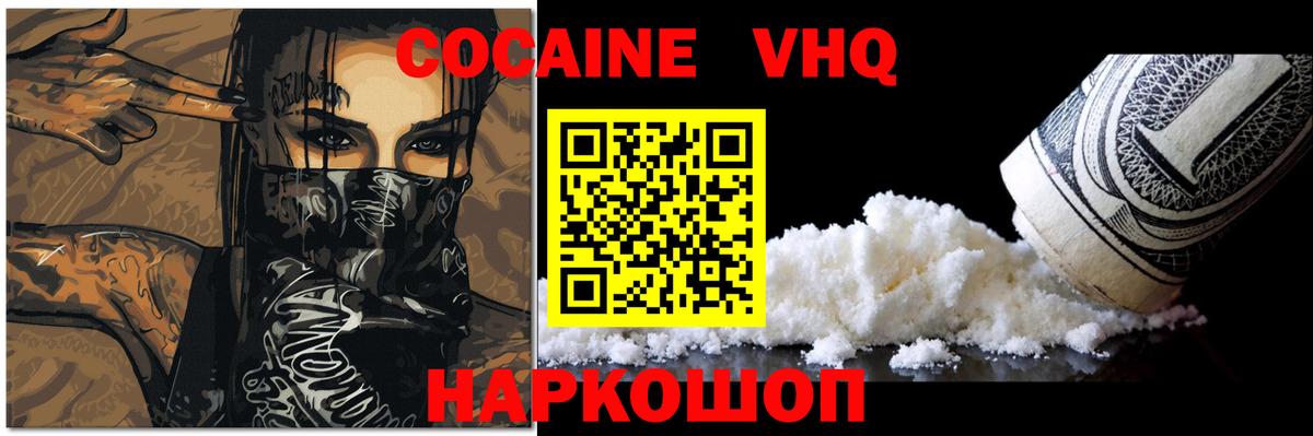 Кокаин FishScale  COCAIN  Кокаин Fish Scale  Отрадное  Вход с VPN 