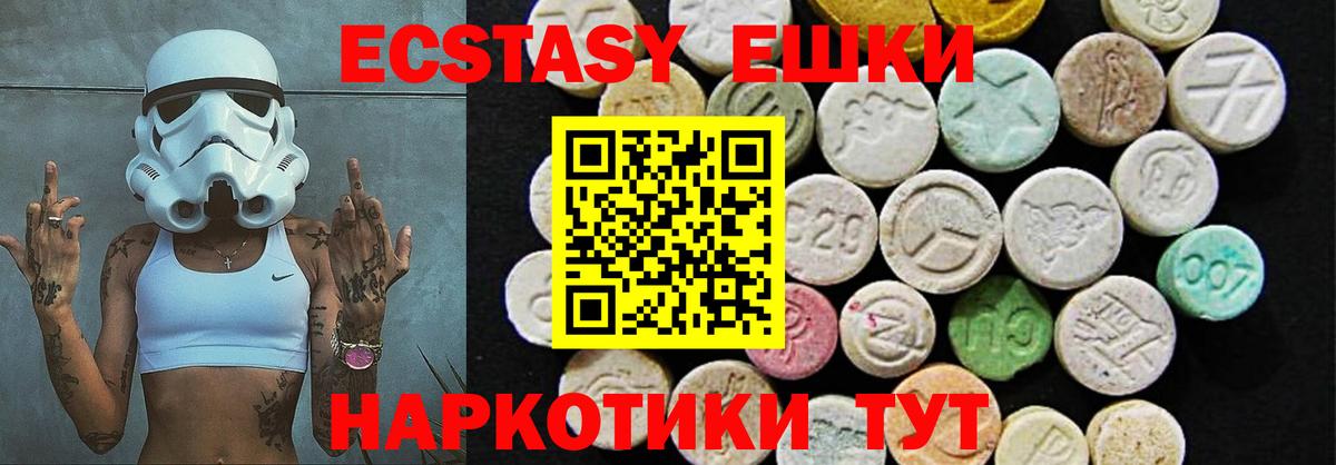 Отрадное  купить  сайты  Ecstasy mix  Вход с VPN  Ecstasy 280 MDMA  Ecstasy 