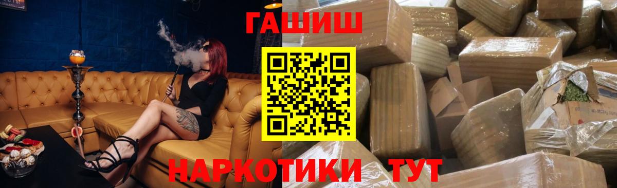 ГАШ hashish Отрадное