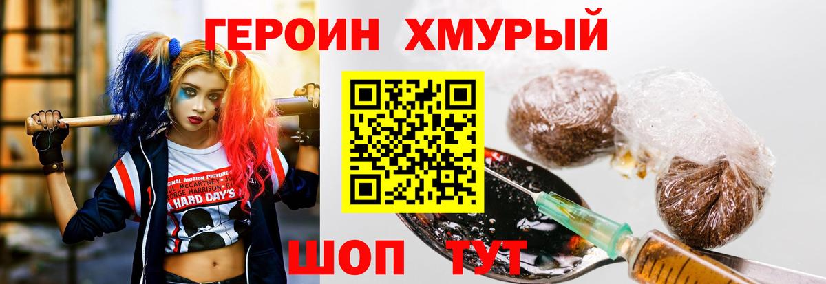 Героин афганец Отрадное