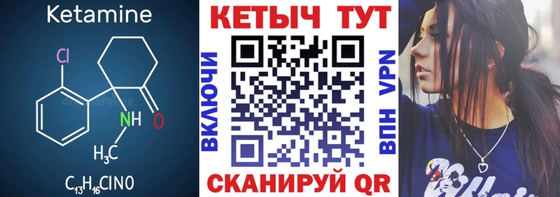 Кетамин ketamine shop Telegram Отрадное