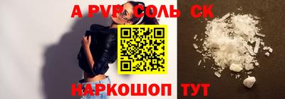 соль ск Новодвинск