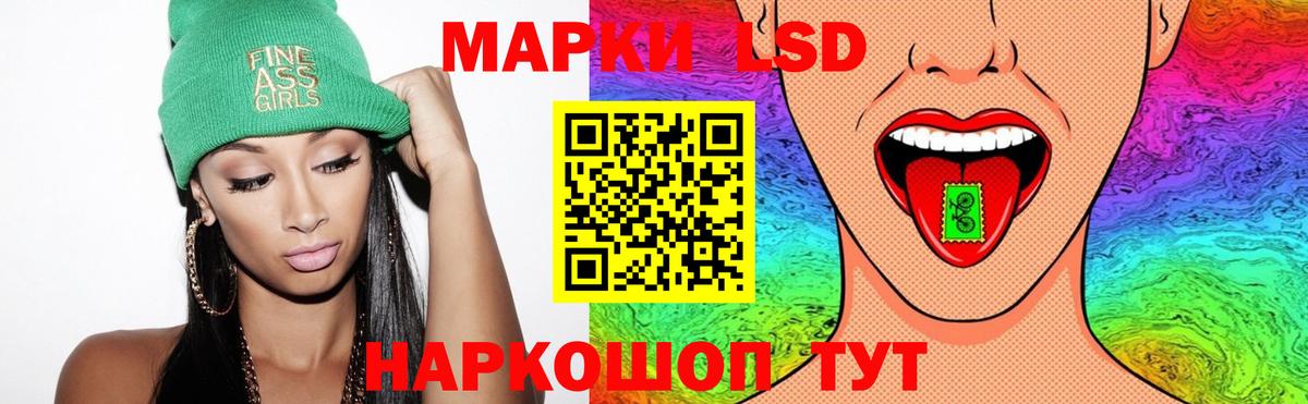 LSD-25 экстази ecstasy Отрадное