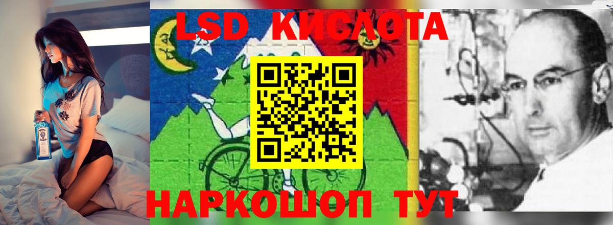 ЛСД экстази кислота  Вход с VPN  Отрадное 