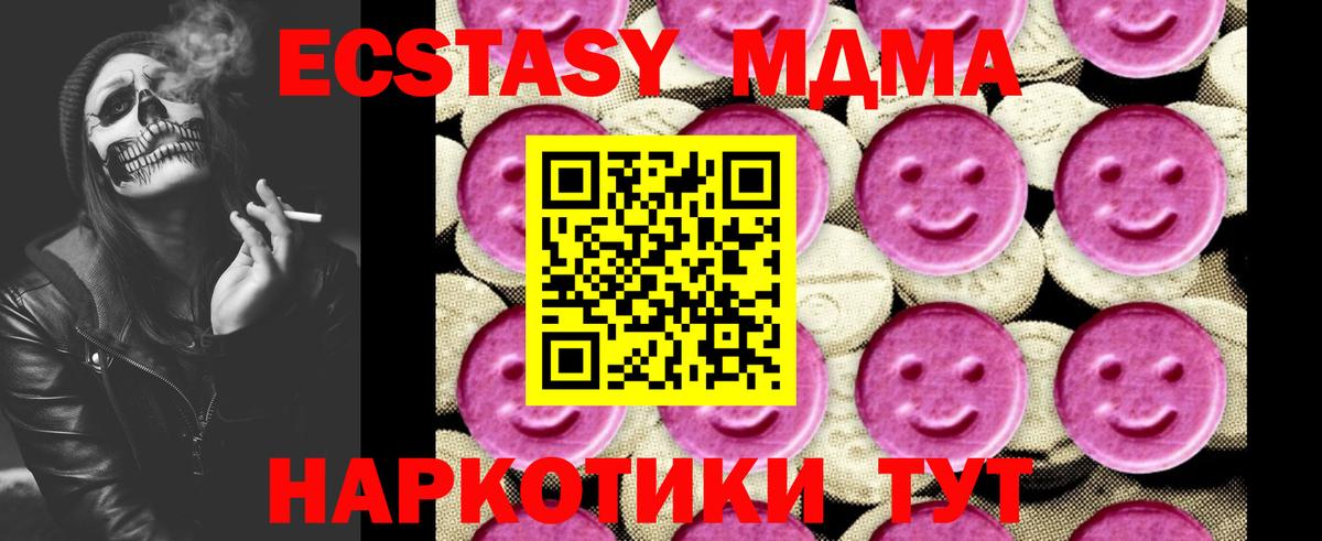 МДМА молли  МДМА молли  Вход с VPN  МДМА  Отрадное 