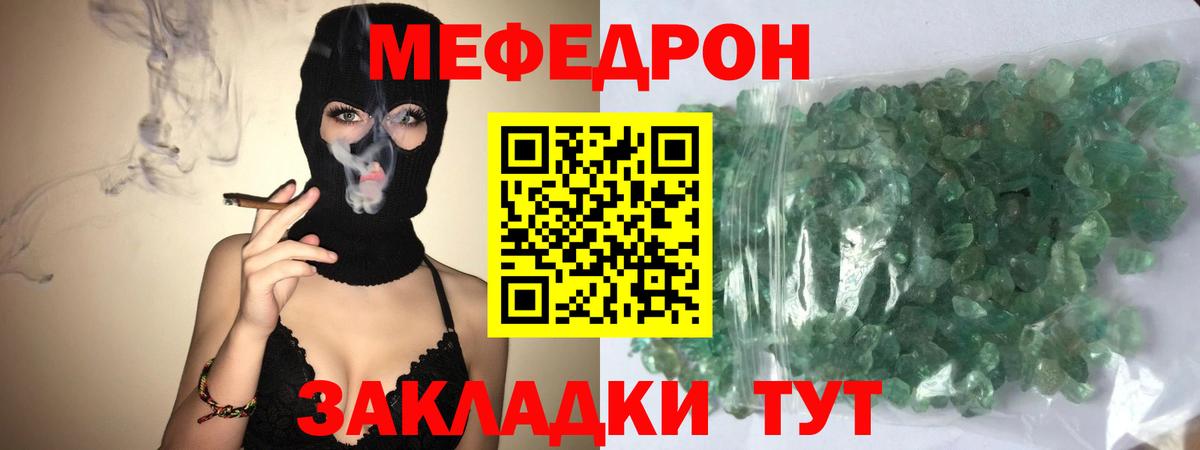 Мефедрон мука  МЕФ  Вход с VPN  Отрадное  МЯУ-МЯУ VHQ  МЕФ 