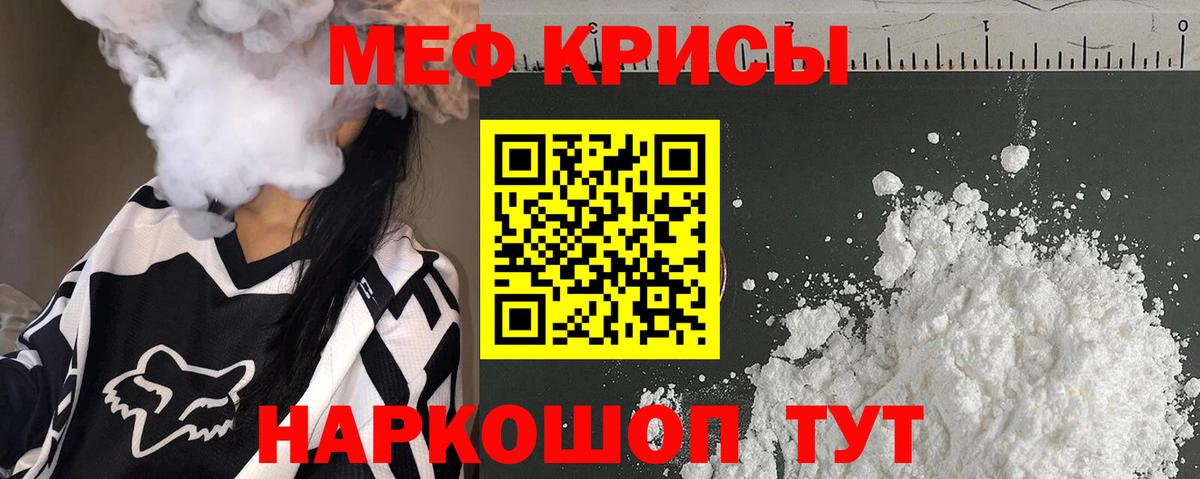 Мефедрон мука Отрадное