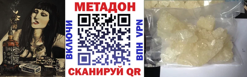 где продают наркотики Отрадное Метадон кристалл