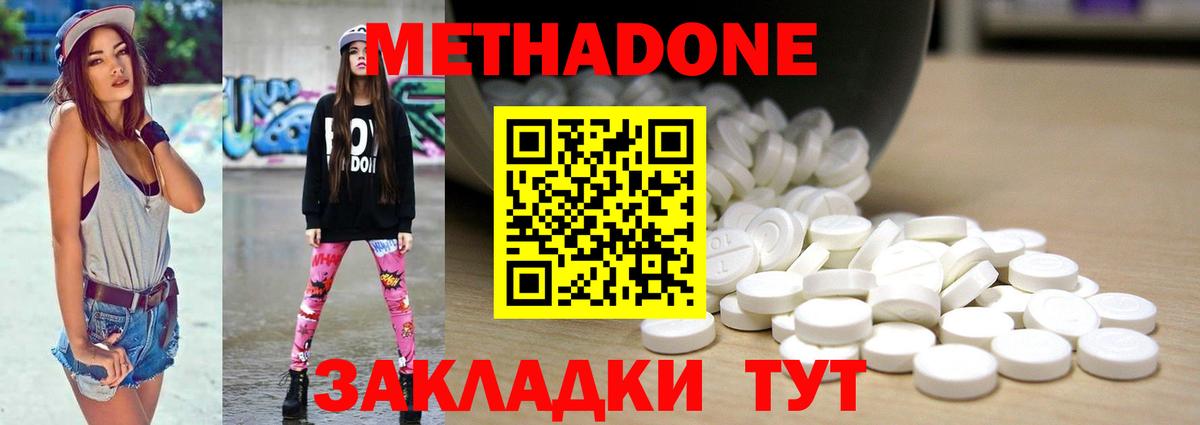 Отрадное  МЕГА маркетплейс  Вход с VPN  Метадон белоснежный 