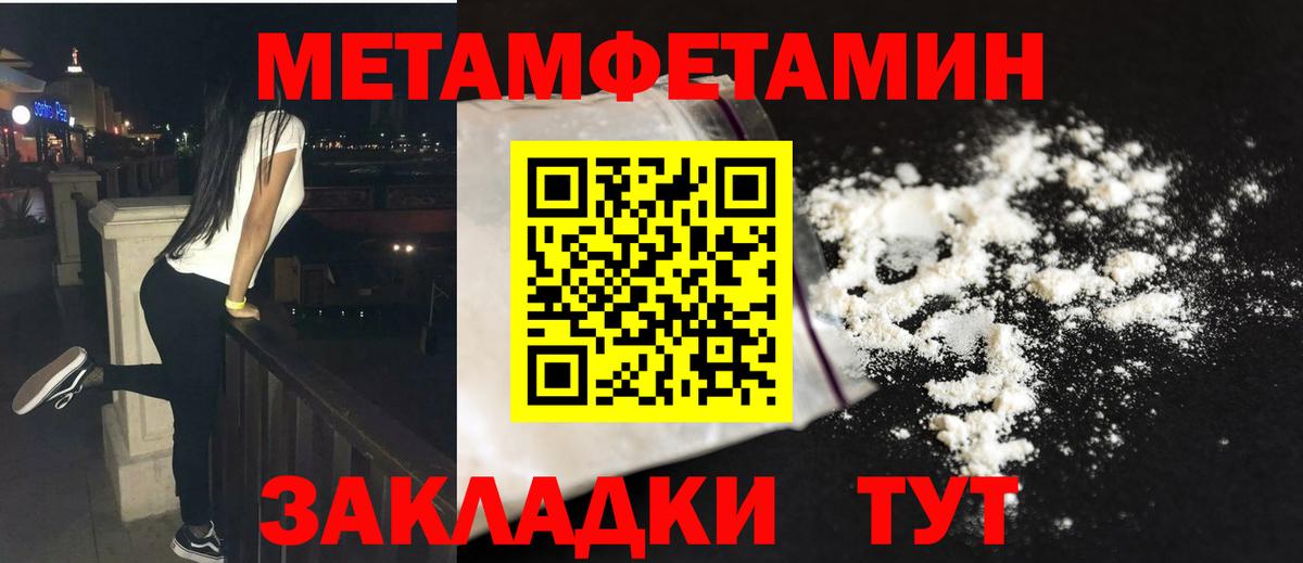 МЕТАМФЕТАМИН мет Отрадное