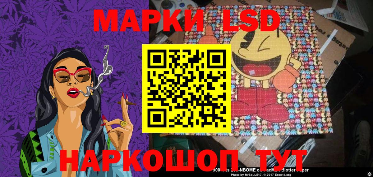 Марки NBOMe 1,5мг Отрадное