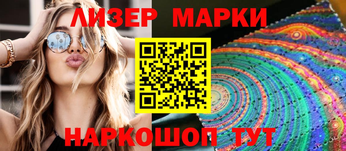 Отрадное  Наркотические марки  Вход с VPN  Марки N-bome 1,5мг  Марки N-bome 1,5мг 
