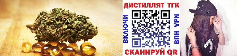 Дистиллят ТГК гашишное масло  Отрадное 