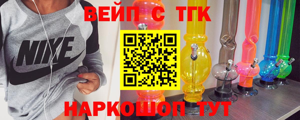 Отрадное  гидра зеркало  ТГК вейп  Вход с VPN  Дистиллят ТГК гашишное масло 