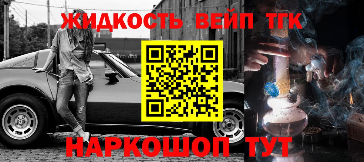 ТГК концентрат Отрадное